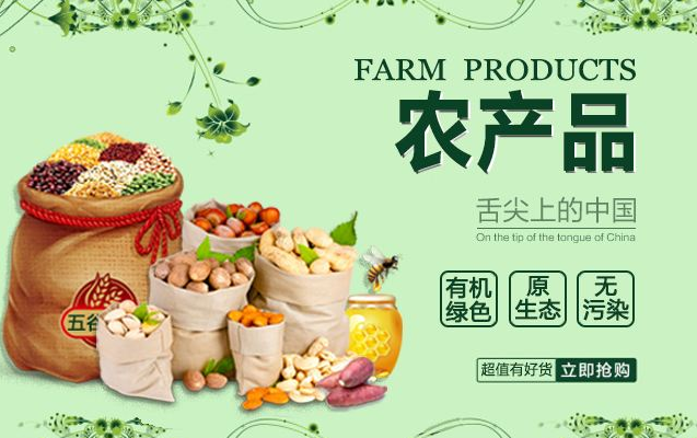 無公害農(nóng)產(chǎn)品種植的基本原則是什么