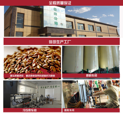 佳田有機農(nóng)業(yè),您的成功首選